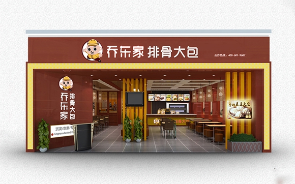 喬東家排骨大包（全網(wǎng)推廣、網(wǎng)站開(kāi)發(fā)、招商加盟推廣）