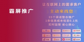 全網(wǎng)覆蓋式萬(wàn)詞霸屏推廣