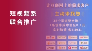 短視頻系聯(lián)合推廣