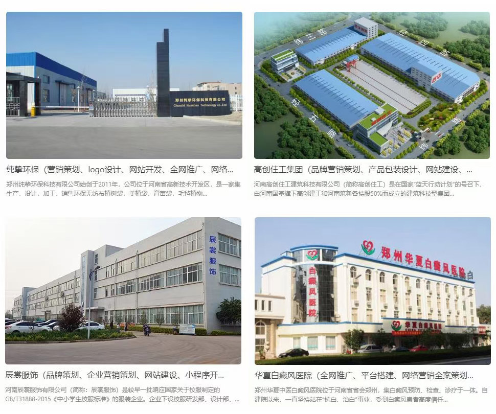 霸屏推廣案例 霸屏推廣案例