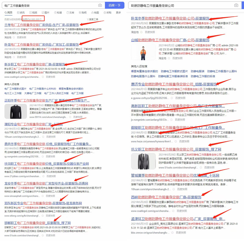 全網(wǎng)覆蓋式霸屏推廣 全網(wǎng)覆蓋式霸屏推廣
